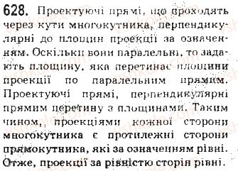 фото задание 628 - §16. ортогональне проектування - розділ 4. перпендикулярність прямих і площин у просторі