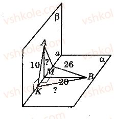 фото задание 635 - §16. ортогональне проектування - розділ 4. перпендикулярність прямих і площин у просторі