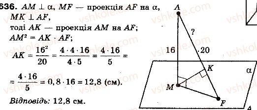 фото задание 636 - §16. ортогональне проектування - розділ 4. перпендикулярність прямих і площин у просторі