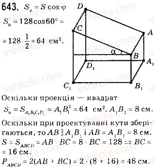фото задание 643 - §16. ортогональне проектування - розділ 4. перпендикулярність прямих і площин у просторі