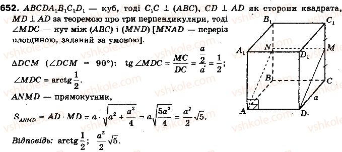 фото задание 652 - §16. ортогональне проектування - розділ 4. перпендикулярність прямих і площин у просторі