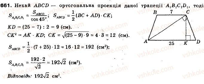 фото задание 661 - §16. ортогональне проектування - розділ 4. перпендикулярність прямих і площин у просторі