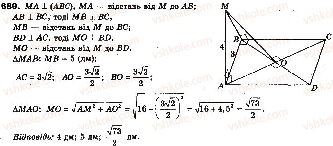 фото задание 689 - § 17. відстані між фігурами - розділ 4. перпендикулярність прямих і площин у просторі