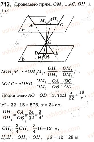 фото задание 712 - § 17. відстані між фігурами - розділ 4. перпендикулярність прямих і площин у просторі