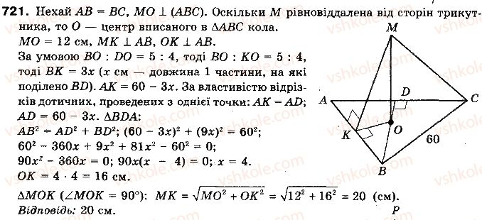 фото задание 721 - § 17. відстані між фігурами - розділ 4. перпендикулярність прямих і площин у просторі