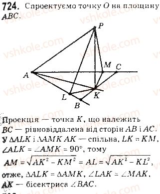 фото задание 724 - § 17. відстані між фігурами - розділ 4. перпендикулярність прямих і площин у просторі