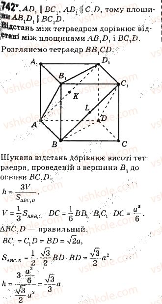 фото задание 742 - § 17. відстані між фігурами - розділ 4. перпендикулярність прямих і площин у просторі