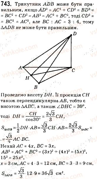 фото задание 743 - § 17. відстані між фігурами - розділ 4. перпендикулярність прямих і площин у просторі