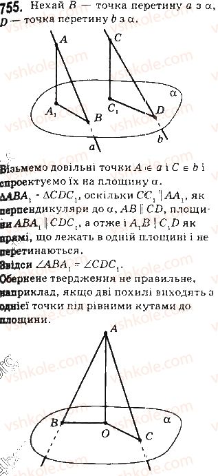 фото задание 755 - §18. кути в стереометрії - розділ 4. перпендикулярність прямих і площин у просторі