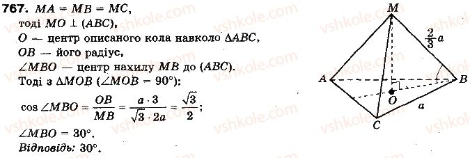 фото задание 767 - §18. кути в стереометрії - розділ 4. перпендикулярність прямих і площин у просторі