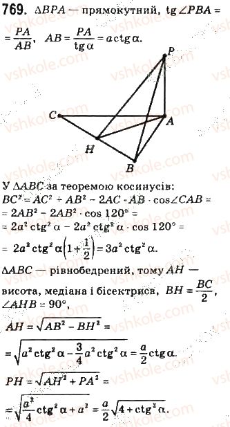 фото задание 769 - §18. кути в стереометрії - розділ 4. перпендикулярність прямих і площин у просторі