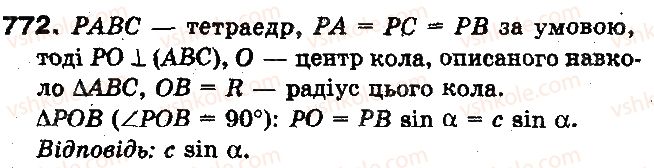 фото задание 772 - §18. кути в стереометрії - розділ 4. перпендикулярність прямих і площин у просторі