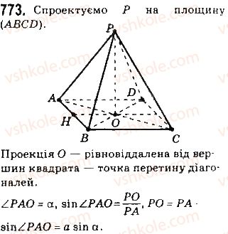 фото задание 773 - §18. кути в стереометрії - розділ 4. перпендикулярність прямих і площин у просторі