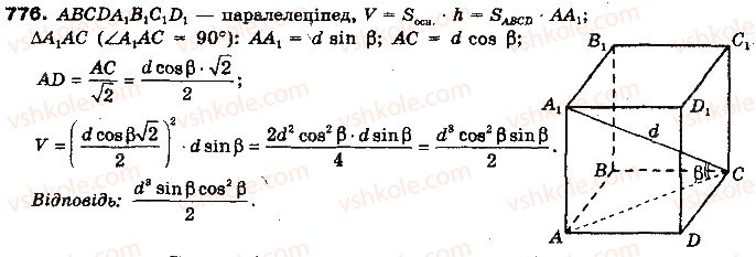 фото задание 776 - §18. кути в стереометрії - розділ 4. перпендикулярність прямих і площин у просторі