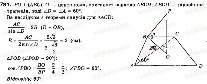 фото задание 781 - §18. кути в стереометрії - розділ 4. перпендикулярність прямих і площин у просторі