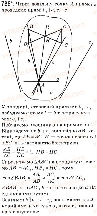 фото задание 788 - §18. кути в стереометрії - розділ 4. перпендикулярність прямих і площин у просторі