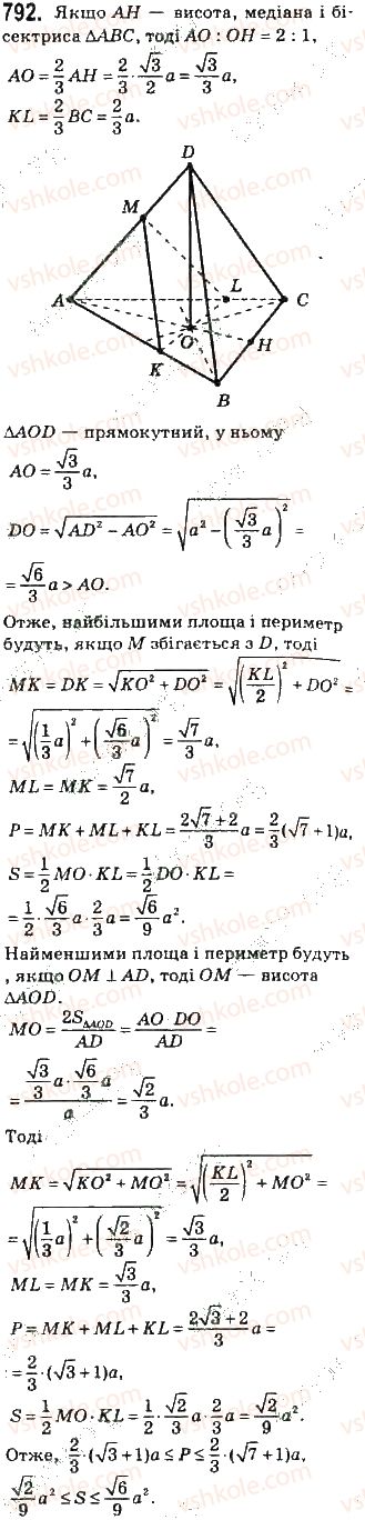 фото задание 792 - §18. кути в стереометрії - розділ 4. перпендикулярність прямих і площин у просторі