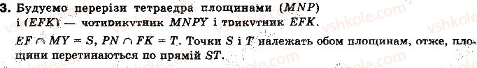 фото задание 3 - варіант а - задачі зa готовими малюнками - розділ 4. перпендикулярність прямих і площин у просторі