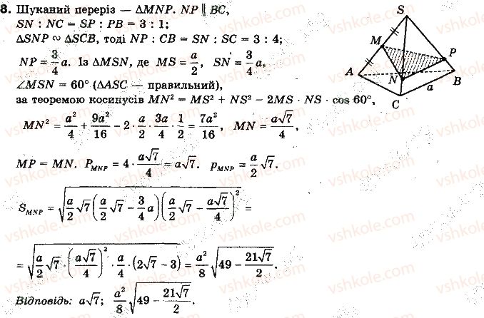 фото задание 8 - варіант а - задачі зa готовими малюнками - розділ 4. перпендикулярність прямих і площин у просторі