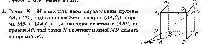 фото задание 2 - варіант б - задачі зa готовими малюнками - розділ 4. перпендикулярність прямих і площин у просторі