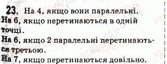 фото задание 23 - § 1. основні поняття стереометрії - розділ 1. вступ до стереометрії