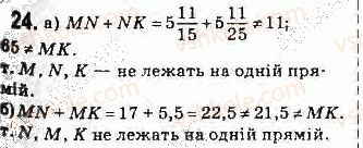 фото задание 24 - § 1. основні поняття стереометрії - розділ 1. вступ до стереометрії