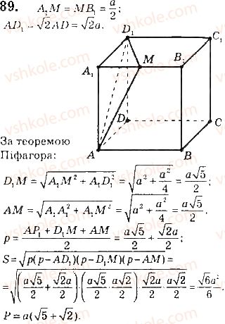 фото задание 89 - § 3. многогранники та їх перерізи - розділ 1. вступ до стереометрії