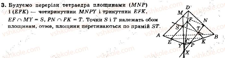 фото задание 3 - варіант а - задачі за готовими малюнками - розділ 1. вступ до стереометрії