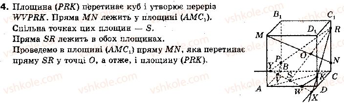 фото задание 4 - варіант б - задачі за готовими малюнками - розділ 1. вступ до стереометрії