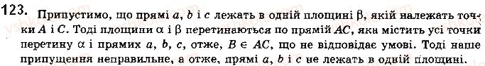 фото задание 123 - § 4. мимобіжні і паралельні прямі - розділ 2. паралельність прямих і площин у просторі