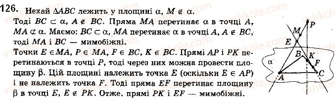 фото задание 126 - § 4. мимобіжні і паралельні прямі - розділ 2. паралельність прямих і площин у просторі