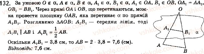 фото задание 132 - § 4. мимобіжні і паралельні прямі - розділ 2. паралельність прямих і площин у просторі