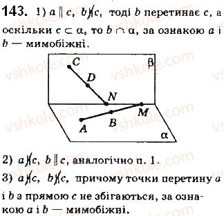 фото задание 143 - § 4. мимобіжні і паралельні прямі - розділ 2. паралельність прямих і площин у просторі