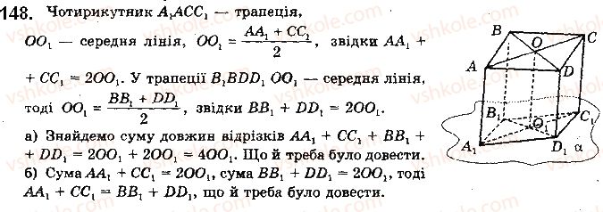 фото задание 148 - § 4. мимобіжні і паралельні прямі - розділ 2. паралельність прямих і площин у просторі