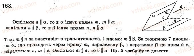 фото задание 168 - § 5. паралельність прямої і площини - розділ 2. паралельність прямих і площин у просторі