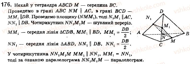фото задание 176 - § 5. паралельність прямої і площини - розділ 2. паралельність прямих і площин у просторі