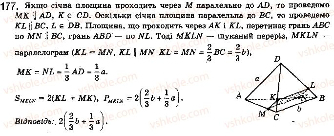 фото задание 177 - § 5. паралельність прямої і площини - розділ 2. паралельність прямих і площин у просторі
