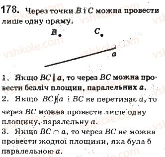 фото задание 178 - § 5. паралельність прямої і площини - розділ 2. паралельність прямих і площин у просторі