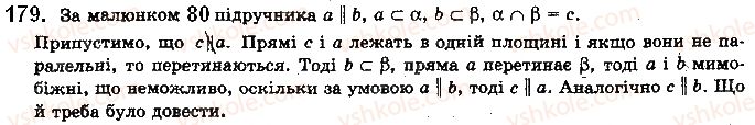 фото задание 179 - § 5. паралельність прямої і площини - розділ 2. паралельність прямих і площин у просторі