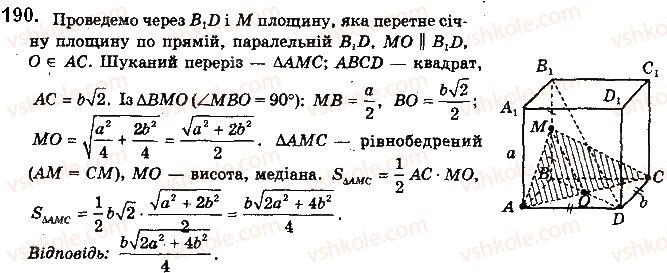 фото задание 190 - § 5. паралельність прямої і площини - розділ 2. паралельність прямих і площин у просторі