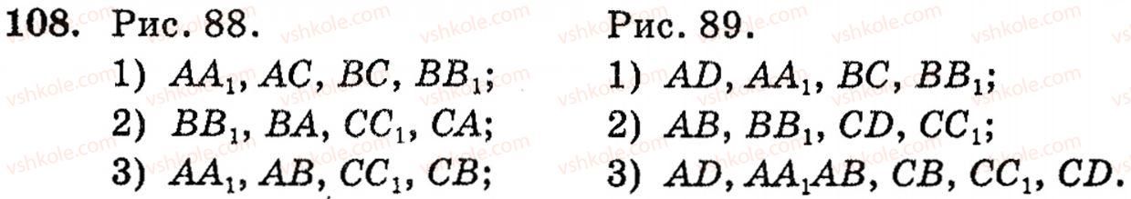 фото задание 108 - § 3. взаємне розміщення двох прямих у просторі - розділ 2. паралельність прямих і площин у просторі