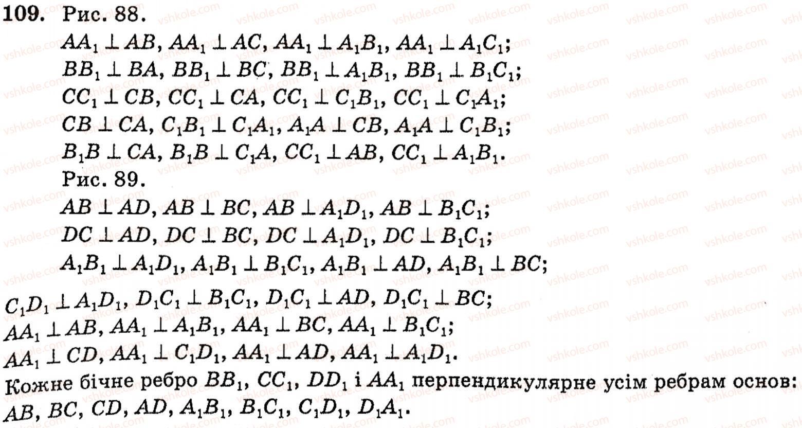 фото задание 109 - § 3. взаємне розміщення двох прямих у просторі - розділ 2. паралельність прямих і площин у просторі