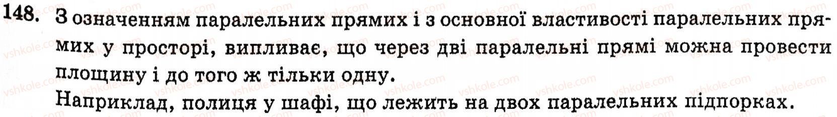 фото задание 148 - § 4. властивості й ознака паралельних прямих у просторі - розділ 2. паралельність прямих і площин у просторі