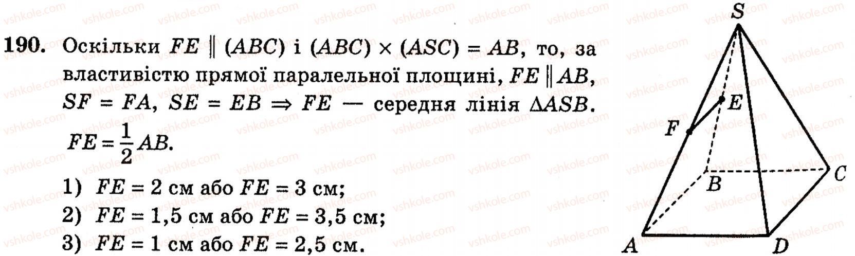 фото задание 190 - § 5. взаємне розміщення прямої і площини - розділ 2. паралельність прямих і площин у просторі
