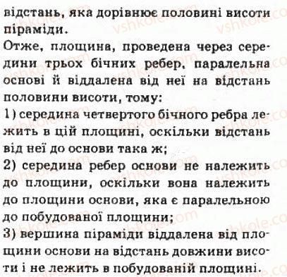 фото задание 543 - повторення вивченого