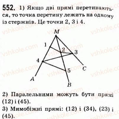 фото задание 552 - повторення вивченого