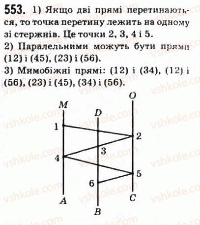 фото задание 553 - повторення вивченого