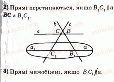 фото задание 557 - повторення вивченого
