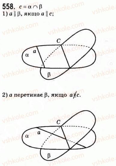 фото задание 558 - повторення вивченого