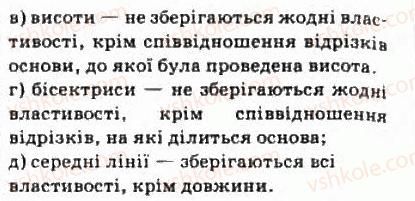 фото задание 566 - повторення вивченого